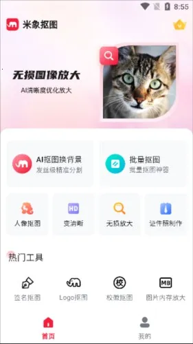 米象抠图 米象抠图
