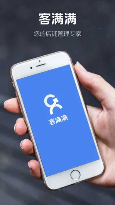 客满满最新手机版 客满满最新手机版