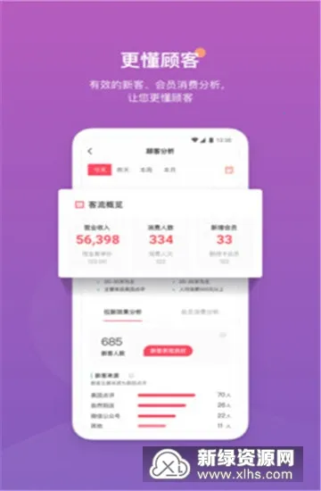 客满满最新手机版 客满满最新手机版