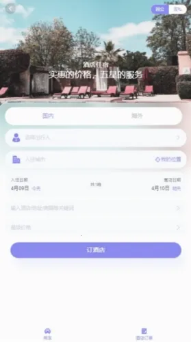 万顺通商旅 万顺通商旅