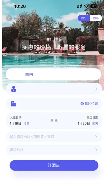 万顺通商旅 万顺通商旅