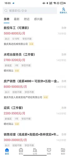 茶竹人才网最新手机版 茶竹人才网最新手机版