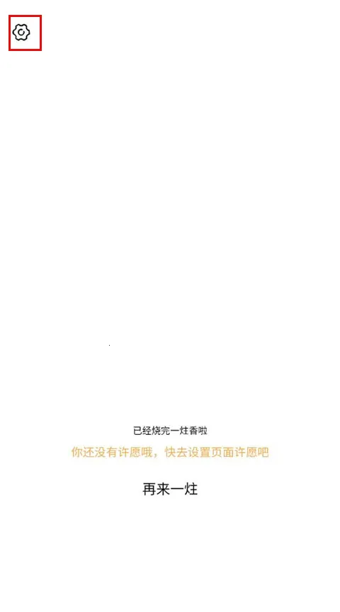 一炷香2026官方最新版本 一炷香2026官方最新版本