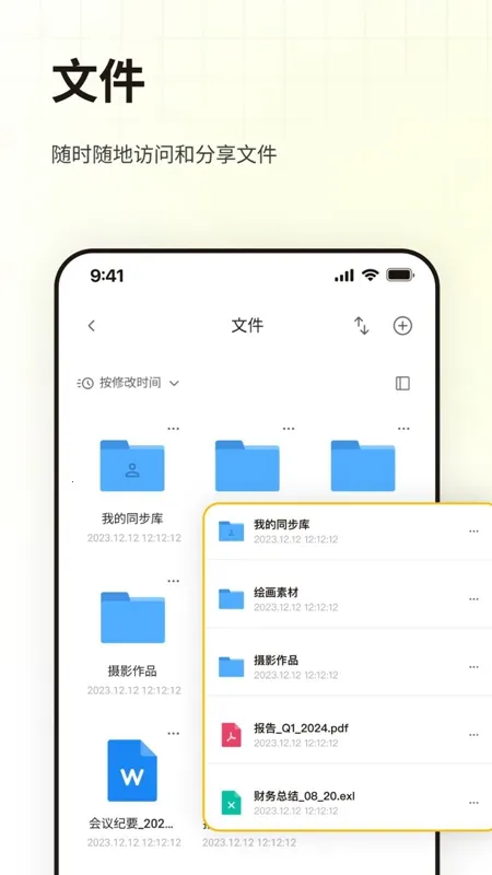 LarePass2026官方最新版本 LarePass2026官方最新版本