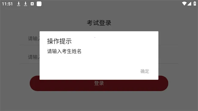 国音音基考试 国音音基考试
