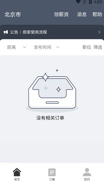 招急网2026官方正版 招急网2026官方正版