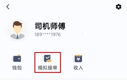 添猫司机 添猫司机