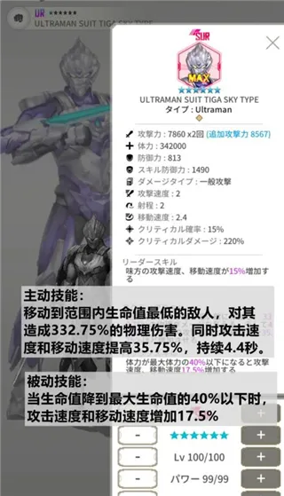 机动奥特曼beultra 机动奥特曼beultra