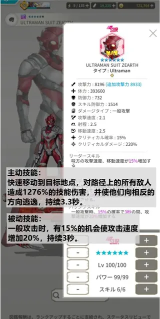 机动奥特曼beultra 机动奥特曼beultra