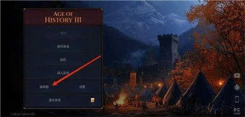 文明时代3 文明时代3