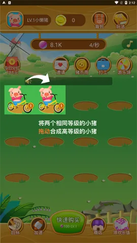 欢乐养猪场 欢乐养猪场
