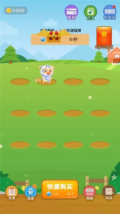 欢乐养猪场 欢乐养猪场