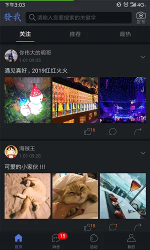 发我2026官方最新版本 发我2026官方最新版本