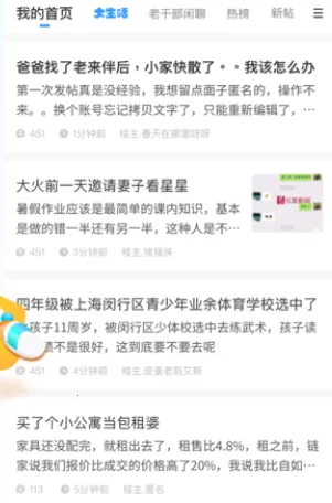 篱笆社区 篱笆社区