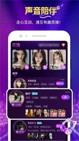 花选最新手机版 花选最新手机版