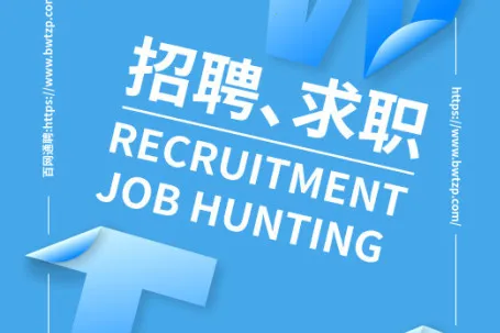 百网通聘 百网通聘