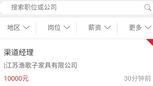百网通聘 百网通聘