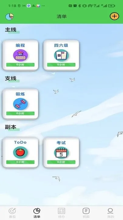 人生重启计划 人生重启计划