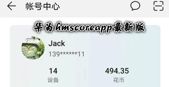 ��Ϊhmscore�����ֻ���