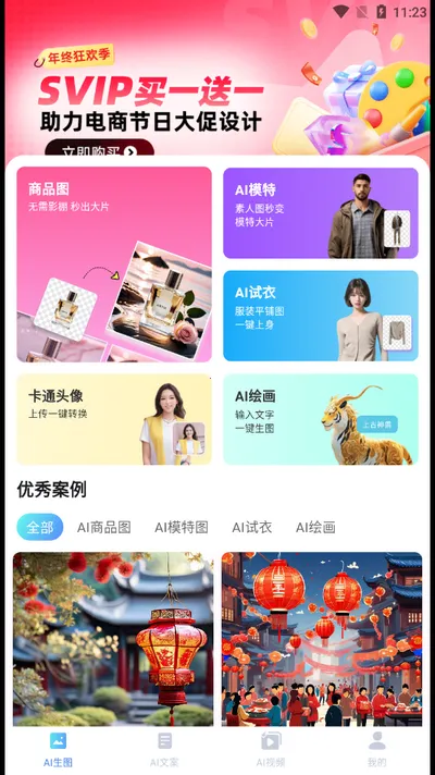 爱云画AI2026下载安装 爱云画AI2026下载安装
