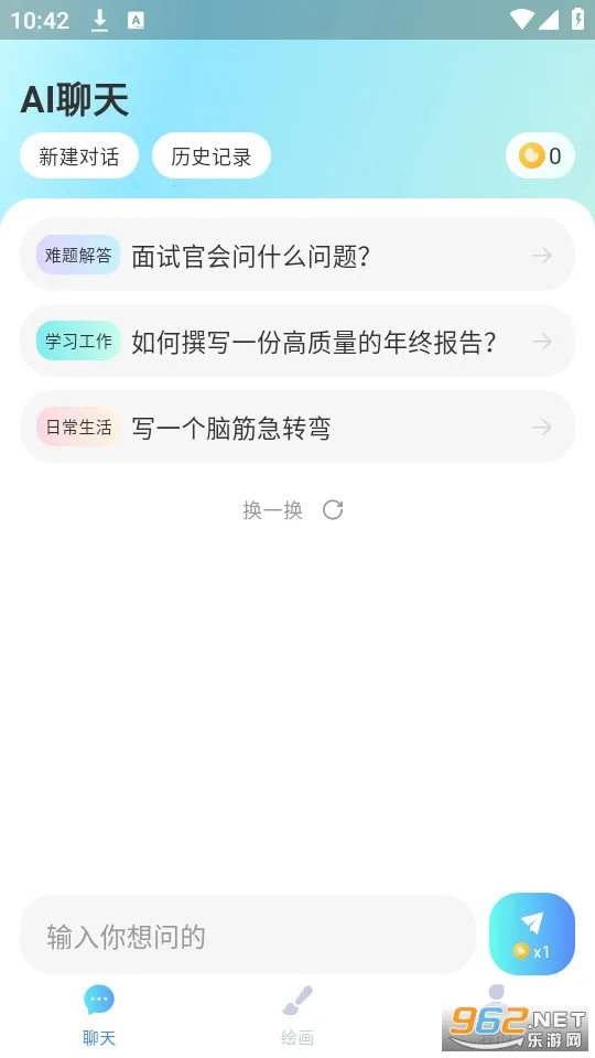 爱云画AI2026下载安装 爱云画AI2026下载安装