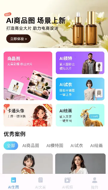 爱云画AI2026下载安装 爱云画AI2026下载安装