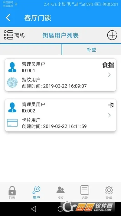 科裕蓝牙锁 科裕蓝牙锁
