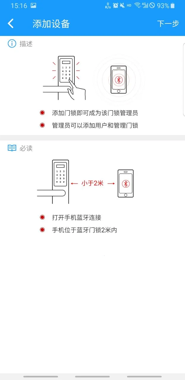 科裕蓝牙锁 科裕蓝牙锁