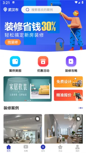 住小家 住小家