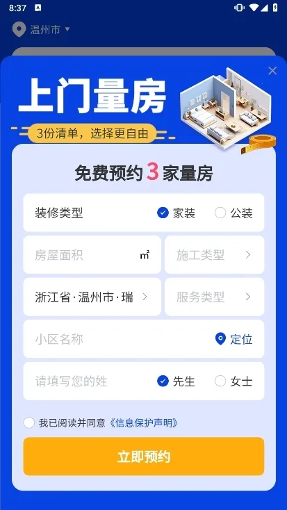 住小家 住小家