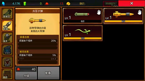 Missile RPG