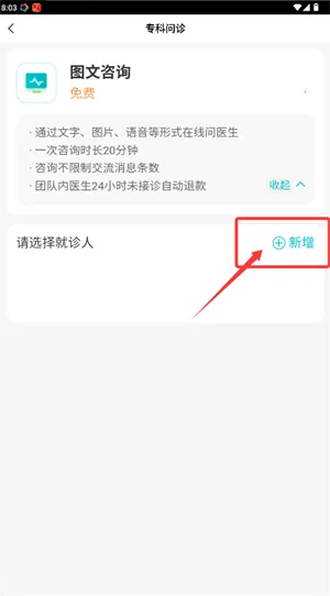 熙心健康最新手机版 熙心健康最新手机版