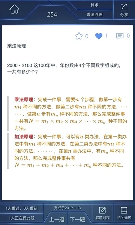 数学长征 数学长征