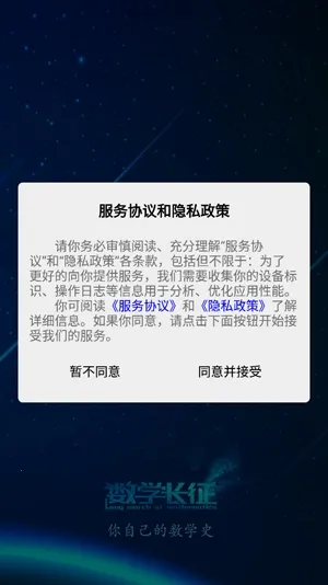 数学长征 数学长征