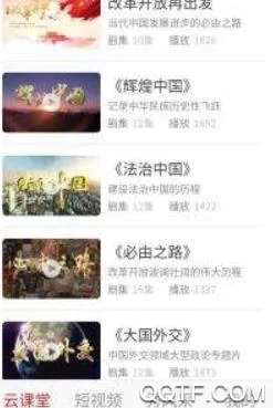 网上老年大学2026官方正版 网上老年大学2026官方正版