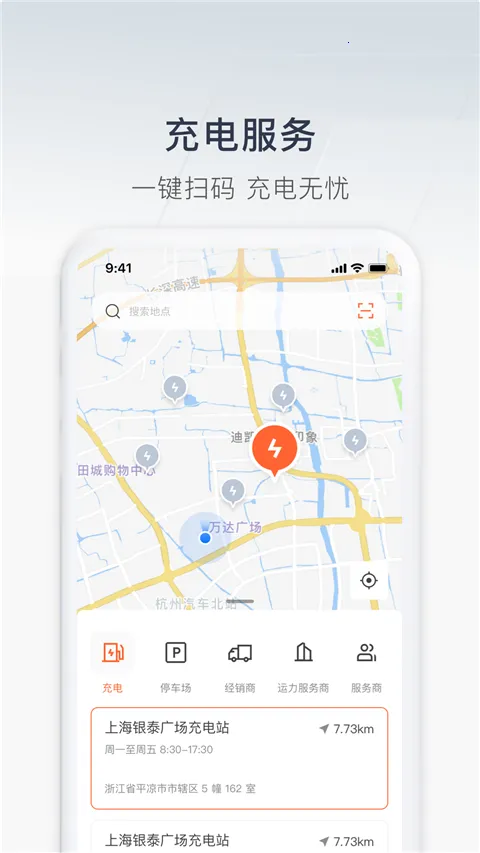 远程汽车 远程汽车