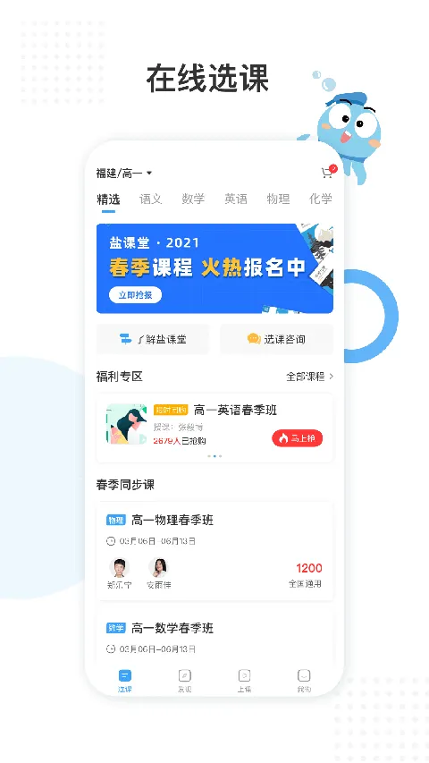 盐课堂 盐课堂