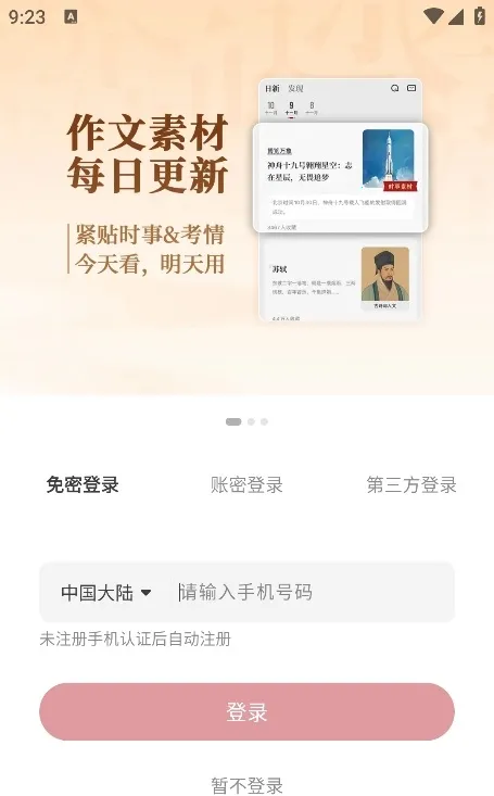 纸条作文2026最新版本 纸条作文2026最新版本
