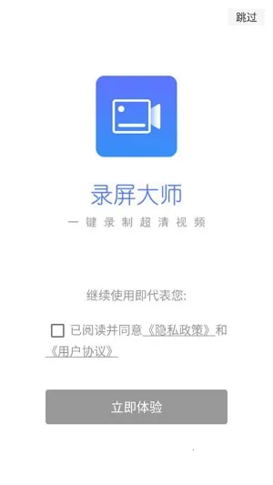 一键录屏 一键录屏