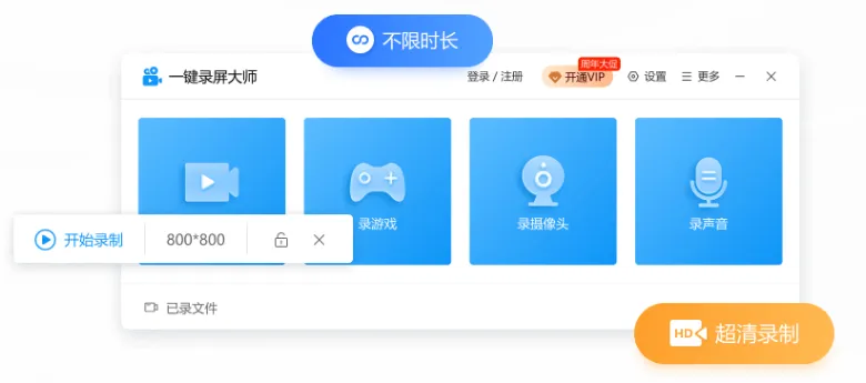 一键录屏 一键录屏