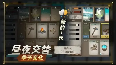 荒岛生存指南2026官方最新版本 荒岛生存指南2026官方最新版本
