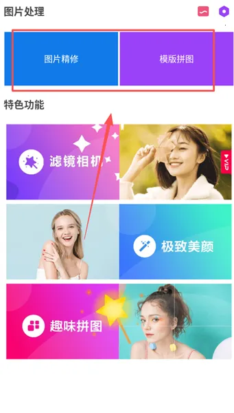 美白自拍相机 美白自拍相机