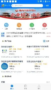 湘西人才网2026最新版本 湘西人才网2026最新版本