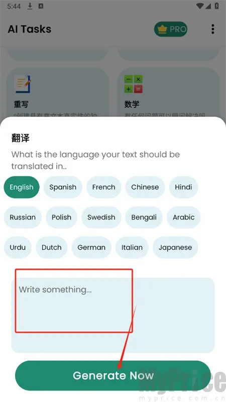 阿斯基翻译