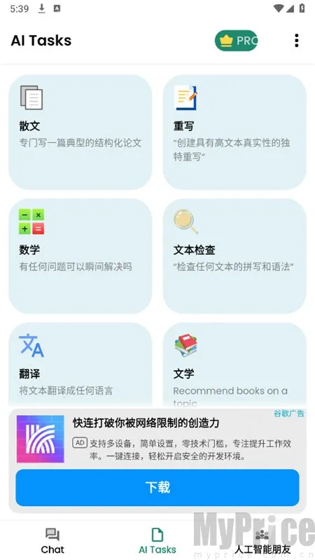阿斯基AI功能