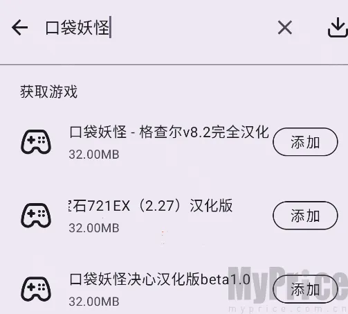 GBoy模拟器 GBoy模拟器
