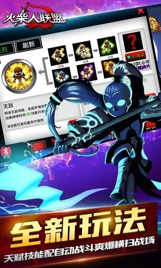 火柴人联盟伊泽瑞尔 火柴人联盟伊泽瑞尔