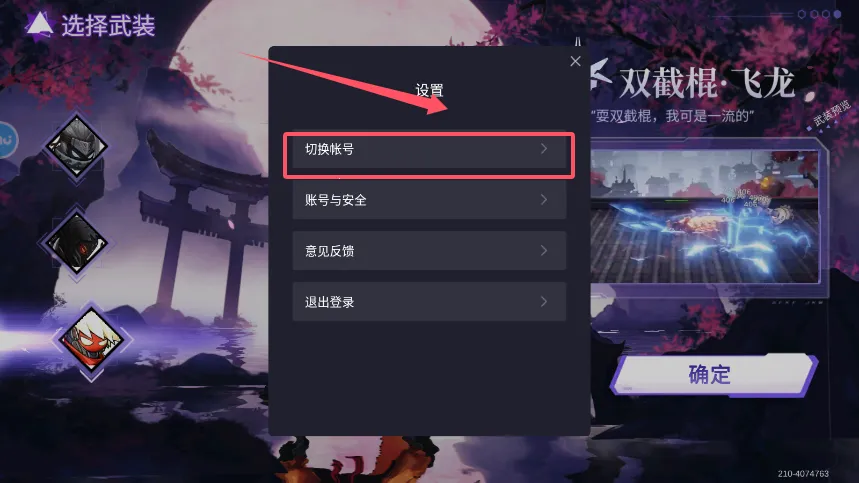 火柴人联盟伊泽瑞尔 火柴人联盟伊泽瑞尔