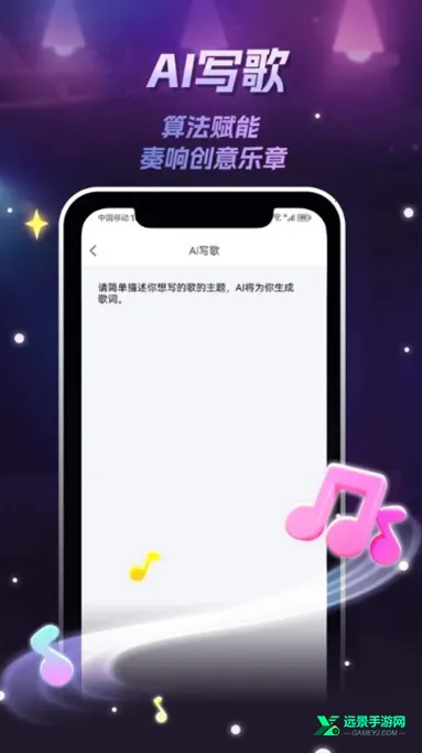 唱喵AI 唱喵AI