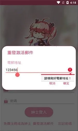 哔咔漫画粉色 哔咔漫画粉色